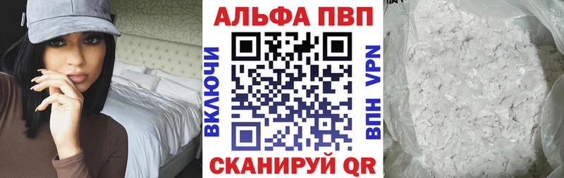 Alfa_PVP Соль  где продают   Ржев 