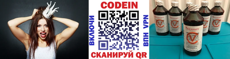 Кодеиновый сироп Lean напиток Lean (лин)  MEGA tor  Ржев 
