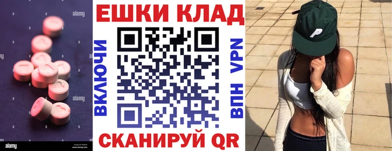 Экстази MDMA  наркошоп  Ржев 