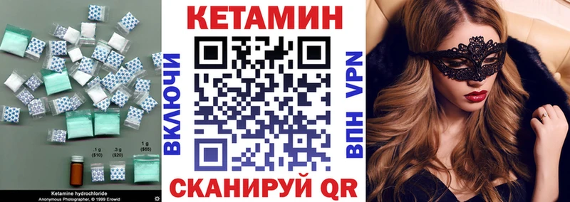 Кетамин ketamine  ссылка на мегу ТОР  Ржев  дарнет шоп 