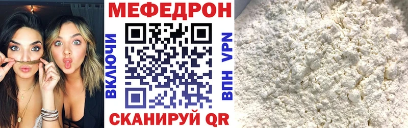Мефедрон 4 MMC  купить закладку  Ржев 