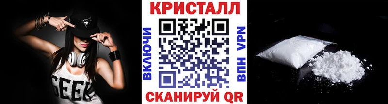Метамфетамин кристалл  площадка наркотические препараты  Ржев 
